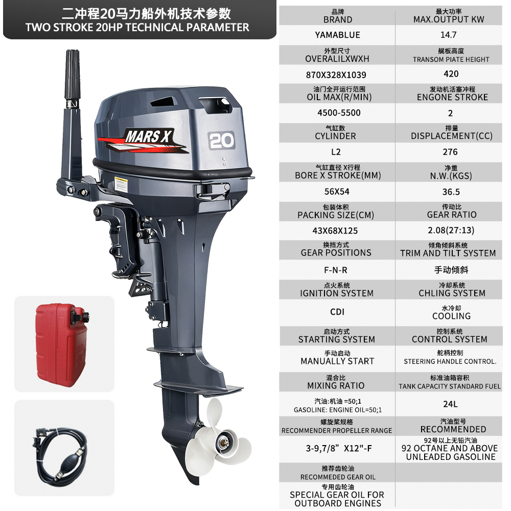 Fishing Boat Outboard Motor - Motor de Popa a Gasolina Mars
